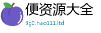 王中王493333WWW马头诗而2025年正版资料免费最新版本大全